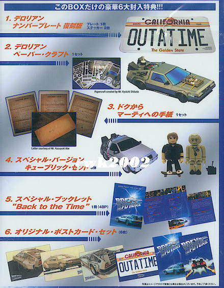Back to the Future DVD with Exclusive Kubrick Pack-In